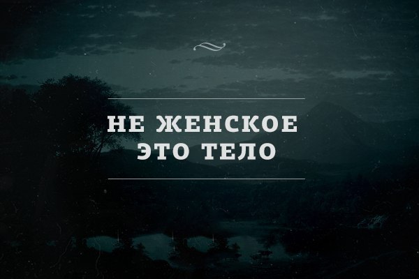 Я собрал вас здесь, потому что вы пазл