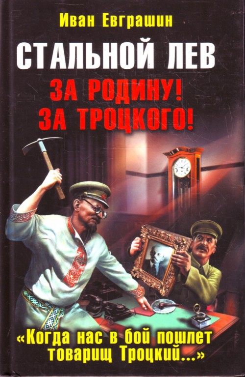 Эльф на фронтах ВОВ