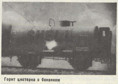 Фотографии к "Нахальному минированию" и "Лехе"