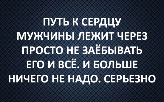 Я так и не понял, ради чего необходимо жениться