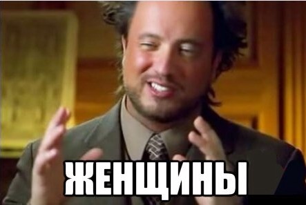 Ненависть к разведенным женщинам
