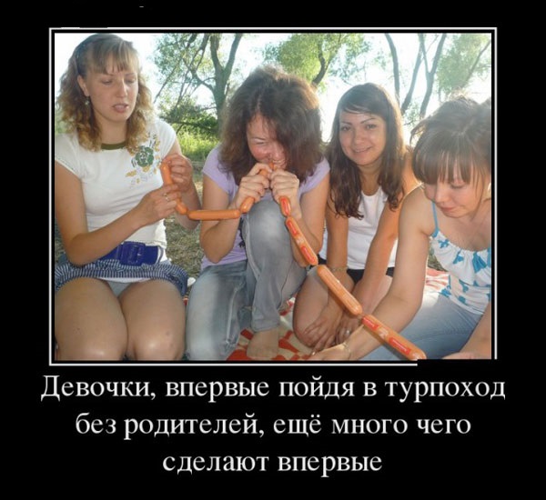 Тупанём?