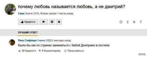 Убойные приколы с сайта "Ответы Mail.ru"
