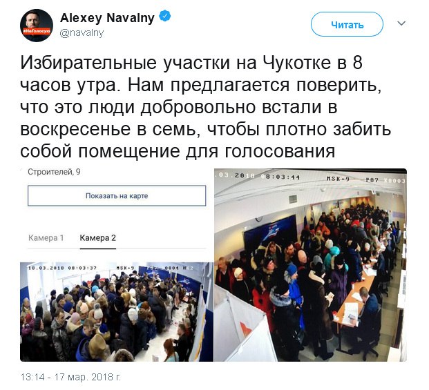 Видеотрансляция выборов 2018