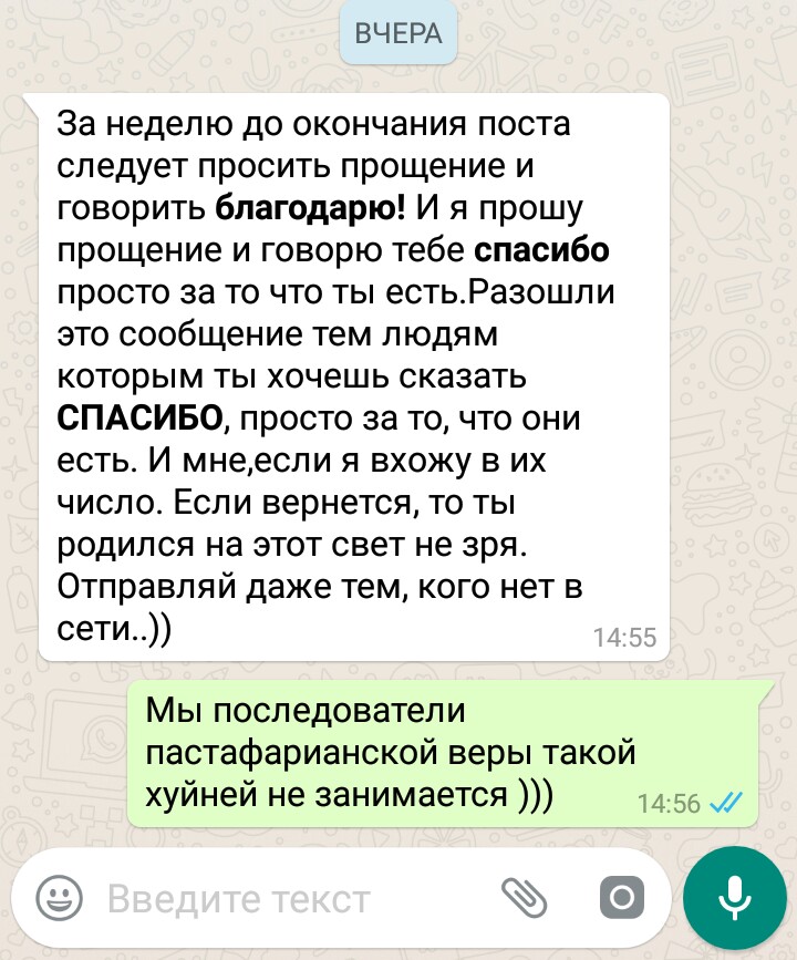 Картинки Успенский Пост Прошу Прощения