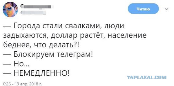 В России заблокировали Telegram
