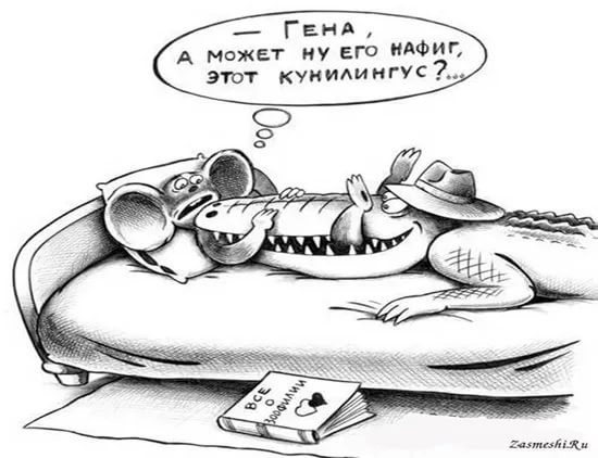 У вас уши после куннилингуса не болят?