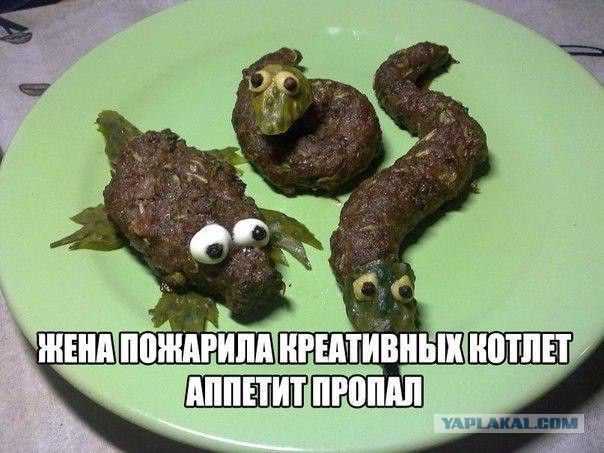 ЯПриготовиль. Кулинарные провалы