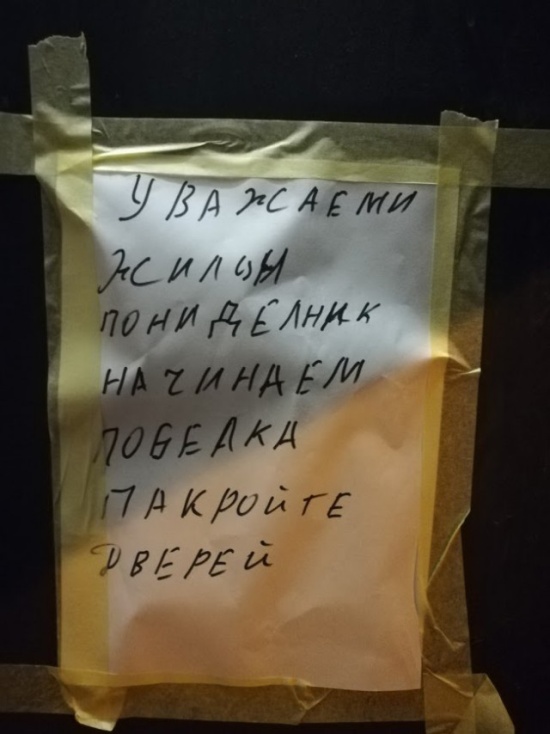 Прикольные надписи и объявления