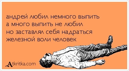 Картинки юморные и тексты