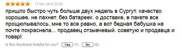 Отзывы на Aliexpress на которых видно, что очень припекает
