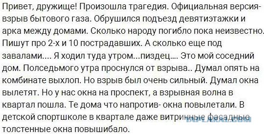 Новогоднее чудо: Спасатели вытащили из-под завалов в Магнитогорске живого ребенка