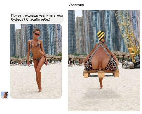 Отфотошопьте мое фото...