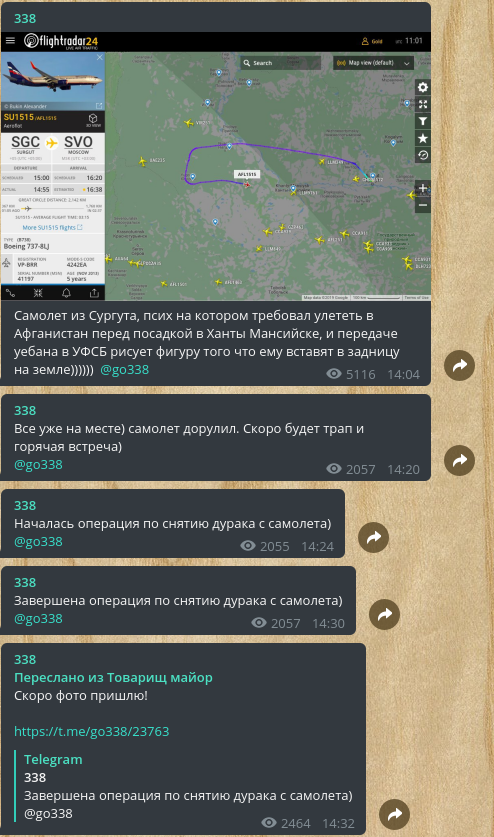 Пассажир рейса Сургут — Москва во время полета потребовал направить самолет в Афганистан