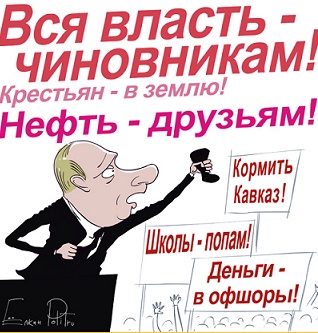 Путин призвал парламентариев объяснять людям, что «власть не витает в облаках»