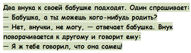 Анекдоты, истории и картинки с надписями