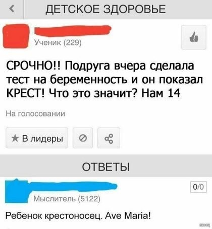 Спрашивайте-отвечаем: 20 убойных ответов на каверзные вопросы