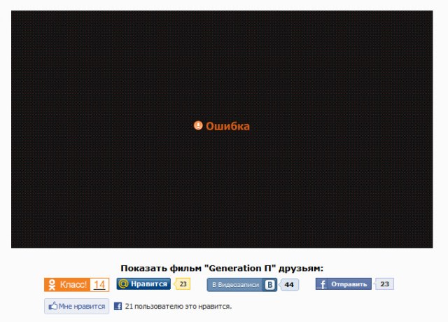 Generation П