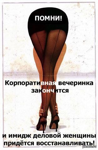 Типы коллег, за которых стыдно на корпоративе