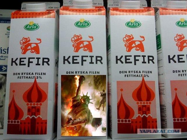 Русский  кефир за границей