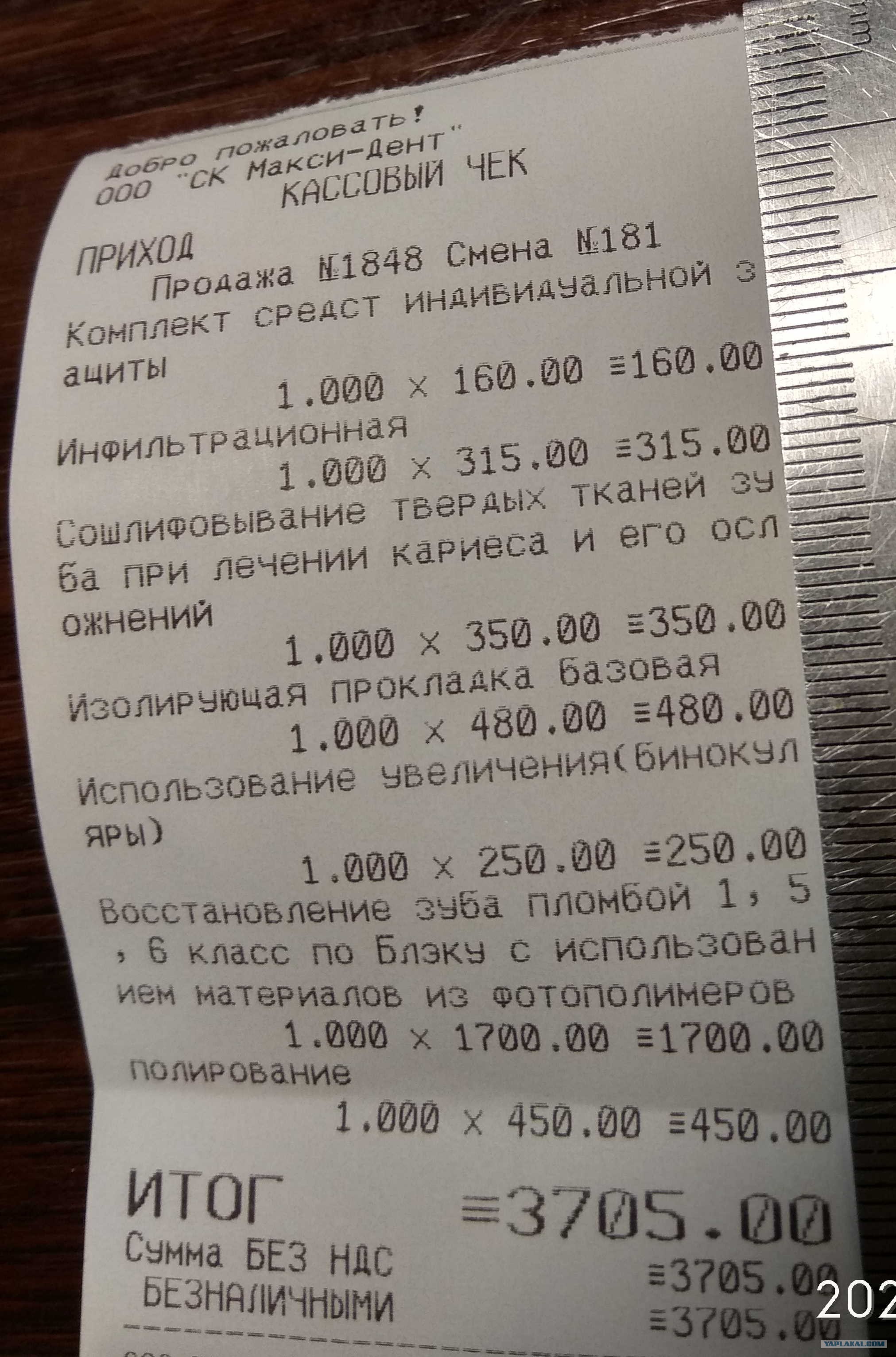 Тест на 5000 персонажей. Твой тип личности. Лента на 5000 купюре. Тестовый забег сяо. Чек о подарочной карте золотое яблоко.