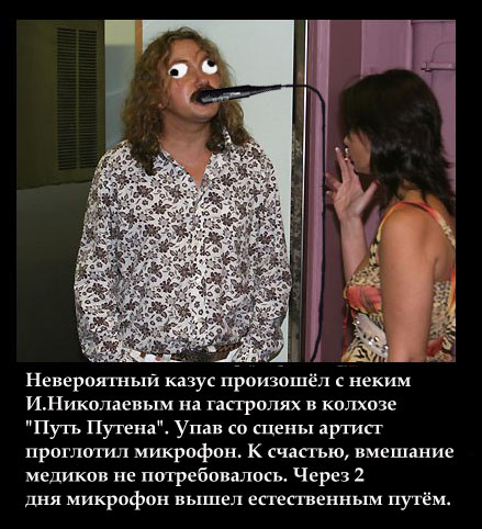 Фотожаба: Отдел звезд эстрады