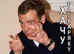 Фотожаба: Новый президент России
