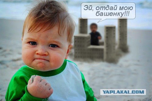 Фотожаба: Я вам покажу!