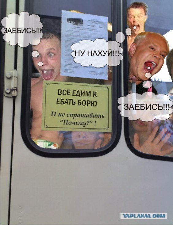 Не входить с беляшами!