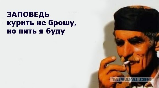 Фотожаба: Десять черногорских заповедей