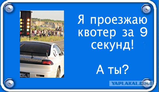 Фотожаба: Я Табличка