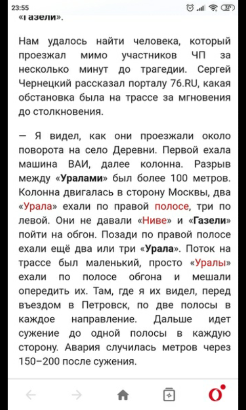 В Ярославской области две машины решили разбить колонну военной техники