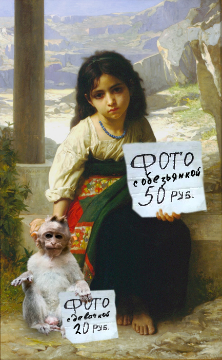 Фотожаба: Знаменитые картины