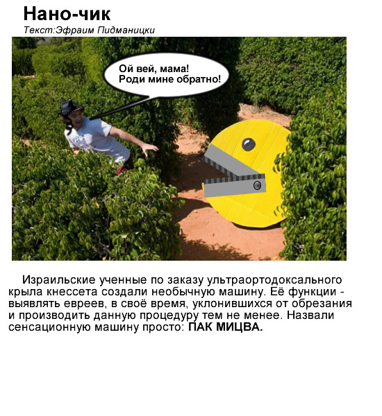 Конкурс фотожабы от интернет-магазина Mrsoft