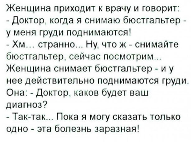 Баянисто-небаянистый юмор. 22.09.20