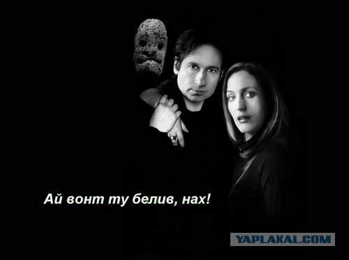 Фотожаба: И все таки они точно среди нас