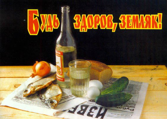 С пятницей