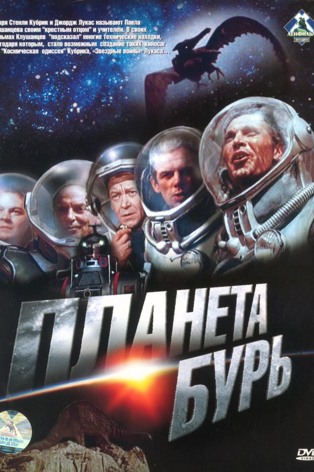 Тем временем во Флориде