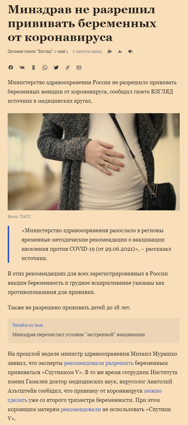 Пандемия. Коронавирус. Россия и мир. Последняя информация. Часть 22
