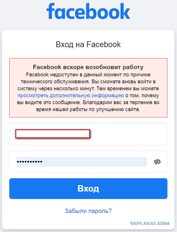 Масштабный сбой произошел произошел в работе Facebook, Instagram и WhatsApp