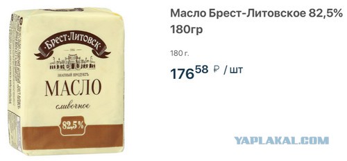 Негодования псто: ЦЕНЫ
