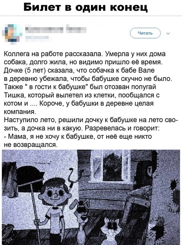 Воскресная чернуха!