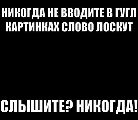 Картинки. Баян-прибоян Япа