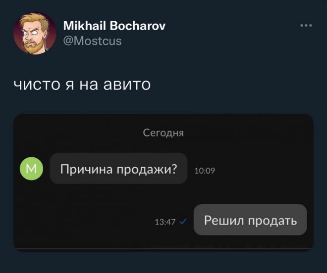 Обмен на стаю собак интересует мем авито Наша Стёбка. Свобода. Разное, Юмор