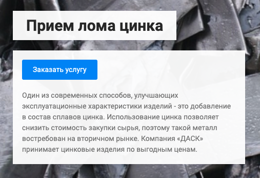 В Челябинске на мусорке нашли вскрытый цинковый гроб