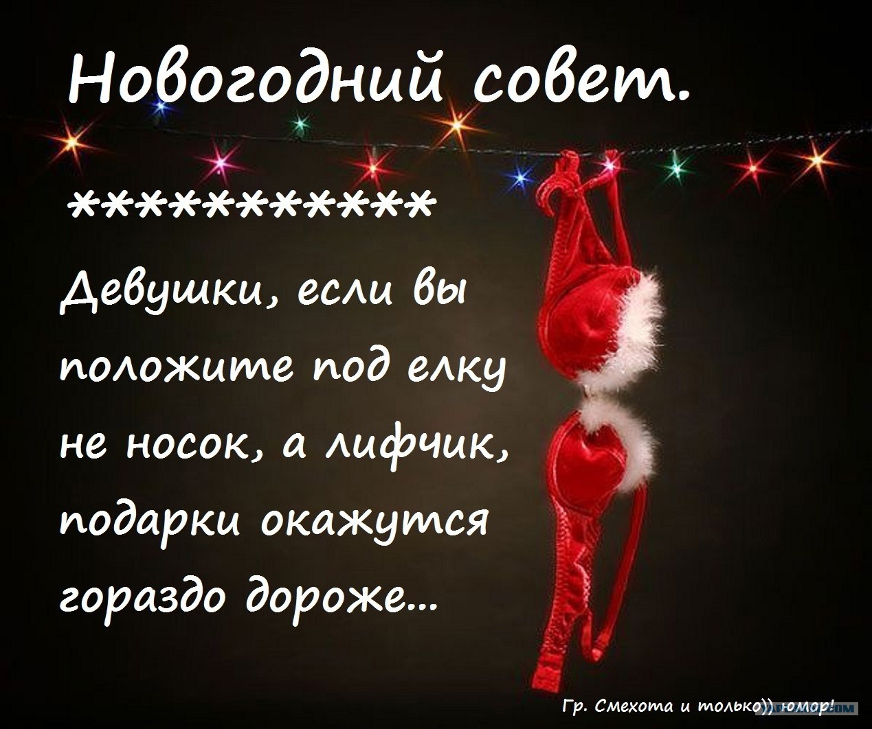 Привет всем! Кто дома в НГ один? - ЯПлакалъ