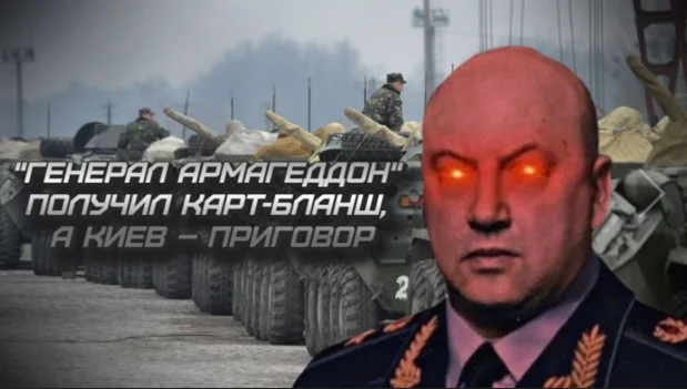 Герасимов назначен вместо Суровикина