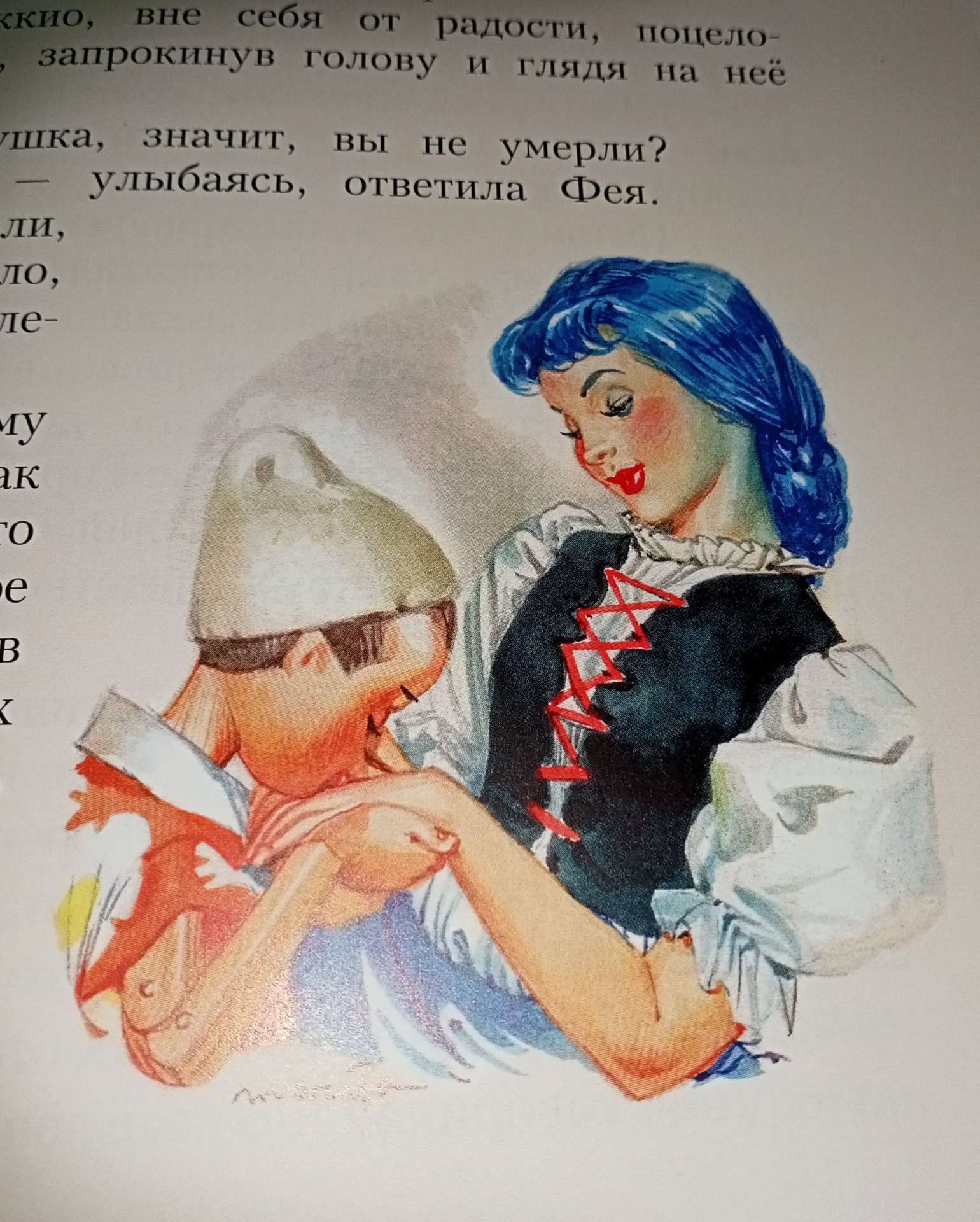 Пирог из буратино