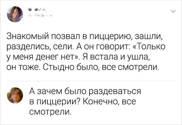 Скриншоты и комментарии из социальных сетей 07.07.23
