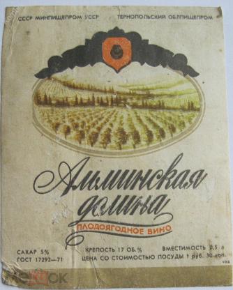 Винная карта СССР: крепкий алкоголь